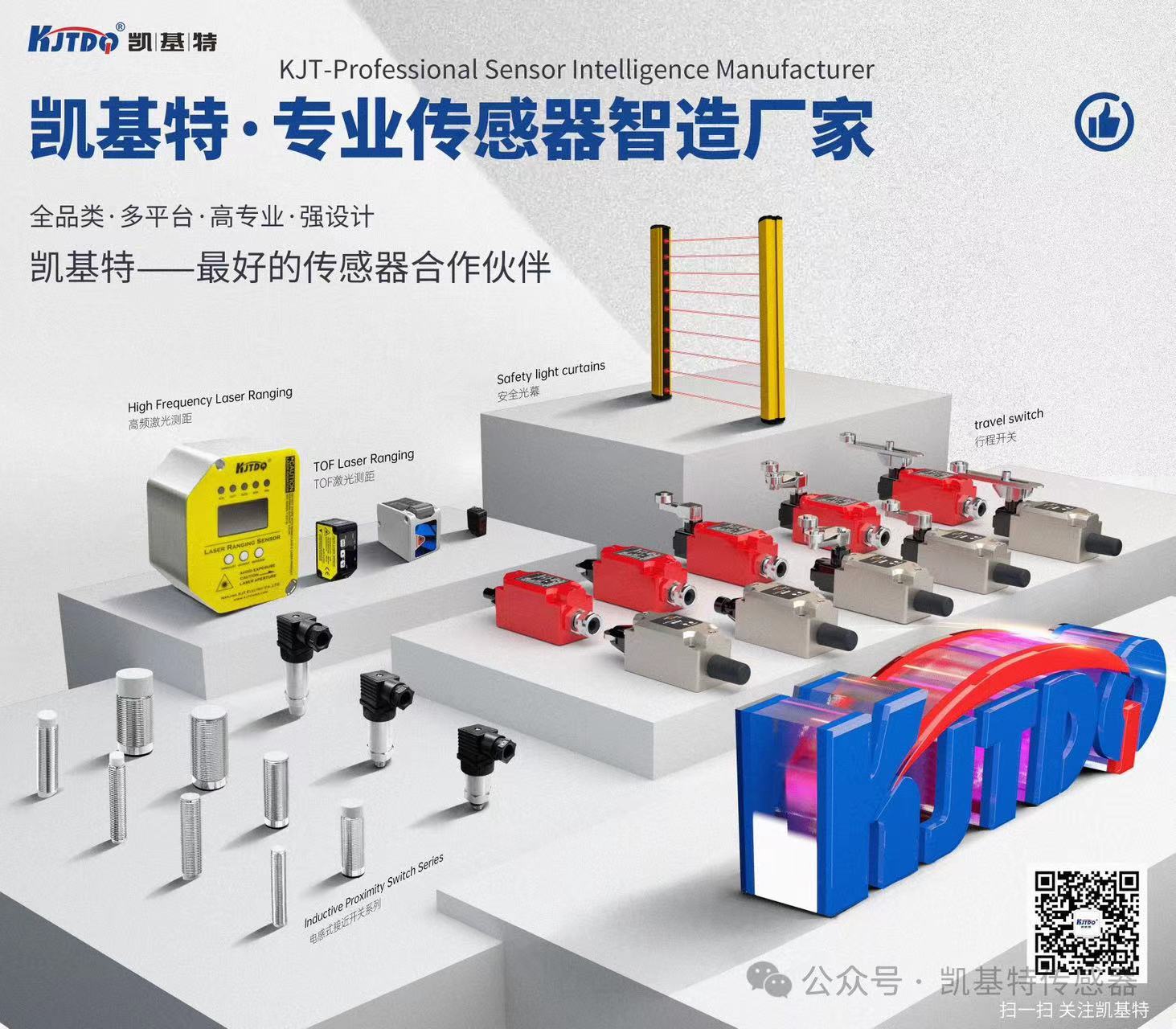 凱基特科普 | 探索TOF激光測(cè)距傳感器：原理、優(yōu)勢(shì)與應(yīng)用領(lǐng)域